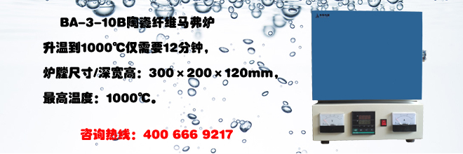 陶瓷纖維馬弗爐