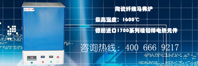 1600℃陶瓷纖維馬弗爐